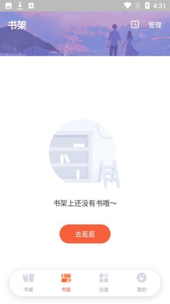 点点穿书永久免费阅读版截图