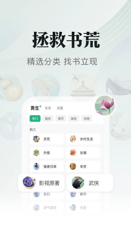 书旗小说去广告无需登录版截图