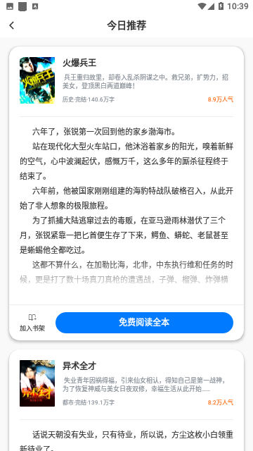 奶气阅读截图