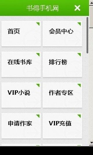 书得小说网在线阅读网址入口截图