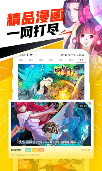 wuking漫画安卓手机版截图