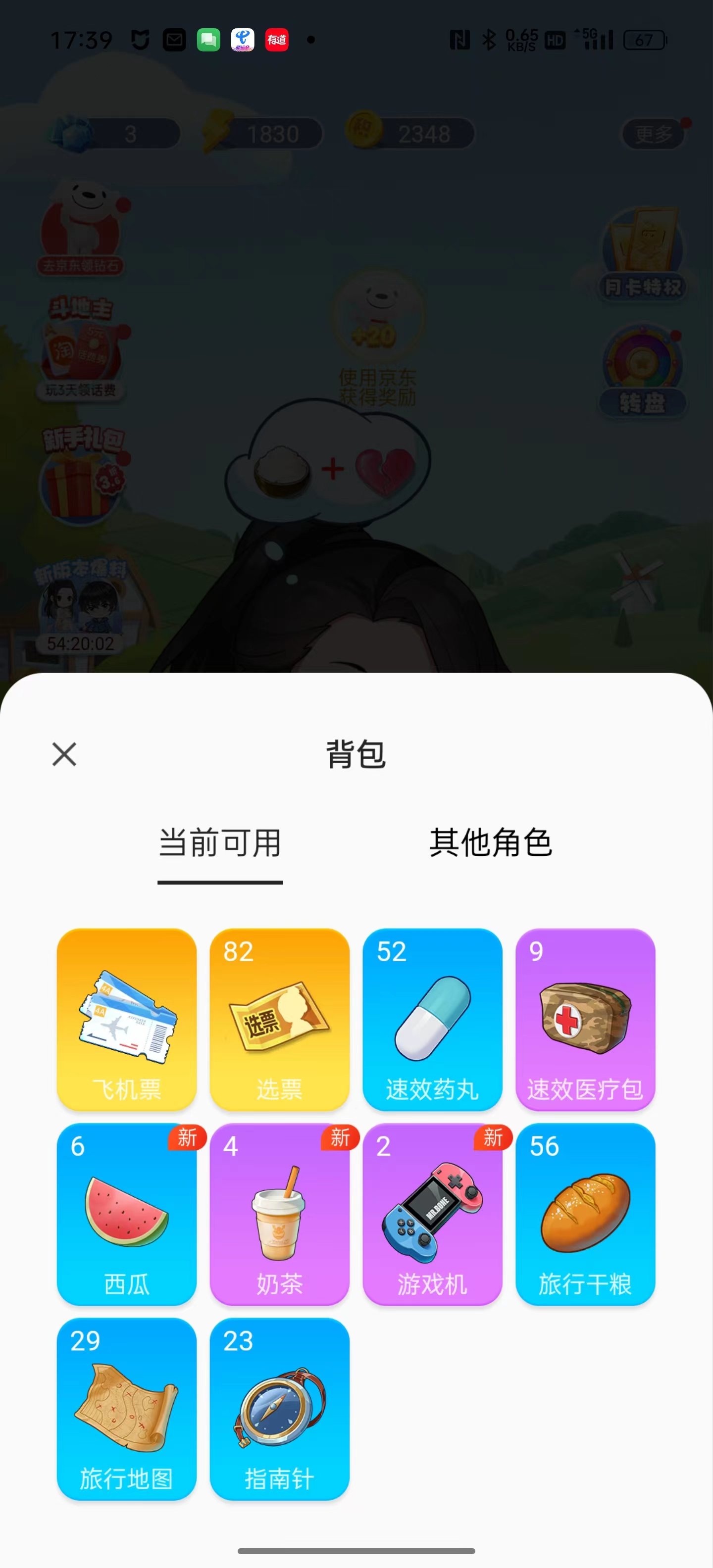 次元互动壁纸高清图片大全截图