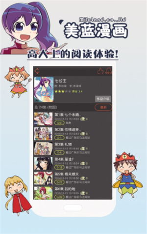 美蓝漫画未下架官方版截图