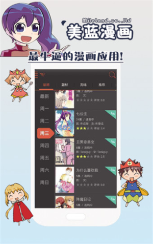 美蓝漫画未下架官方版截图