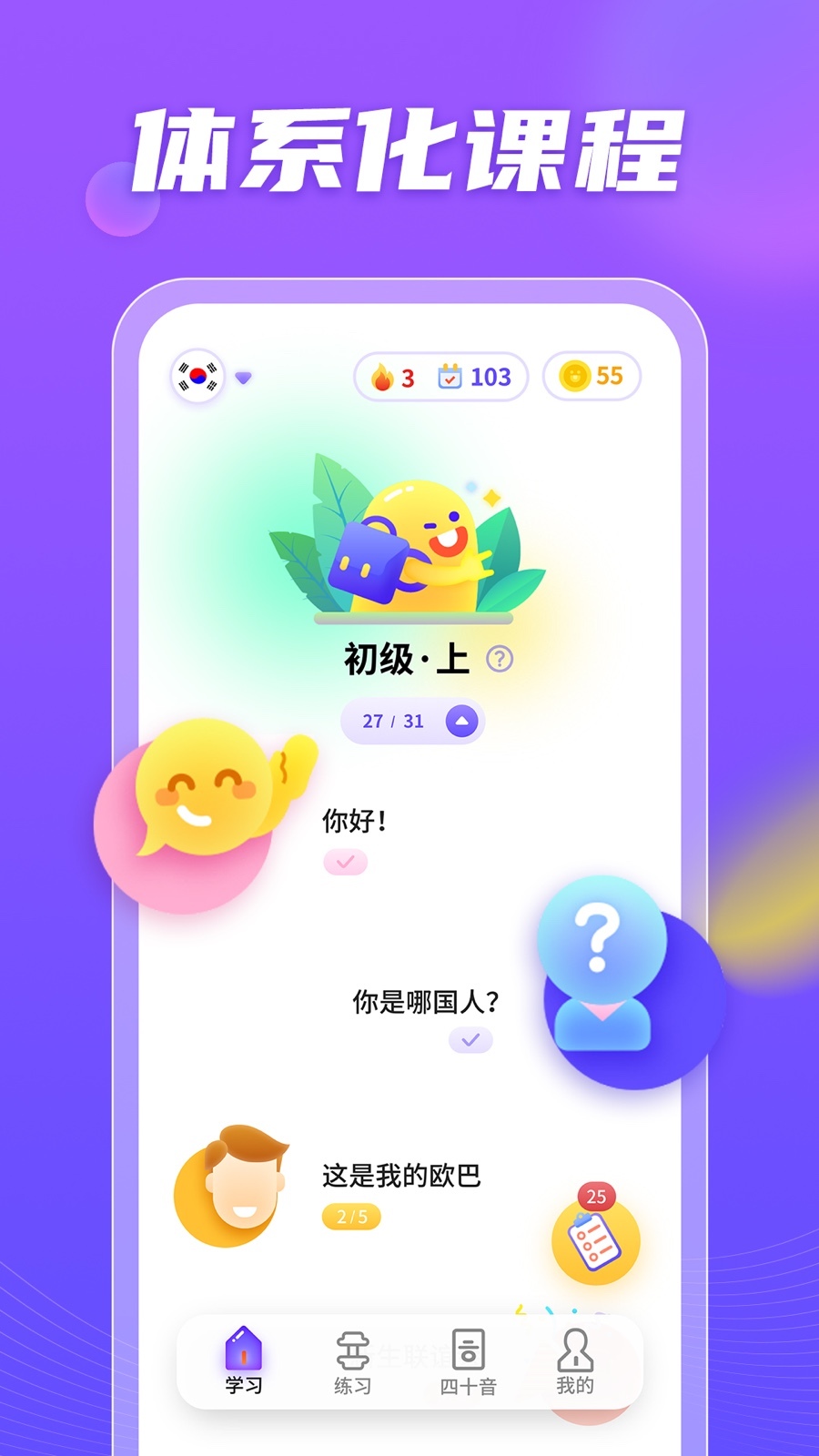 小语大师截图