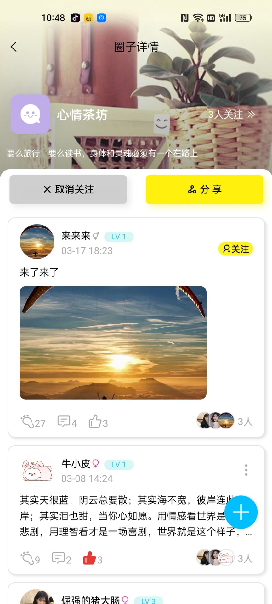 4039游戏盒截图