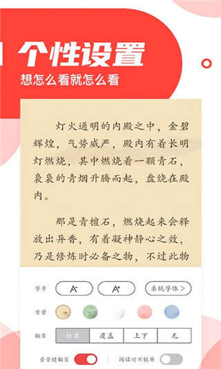 番薯小说官网版截图