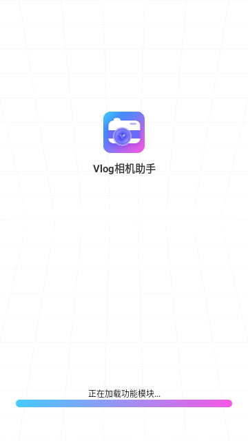 Vlog相机助手截图