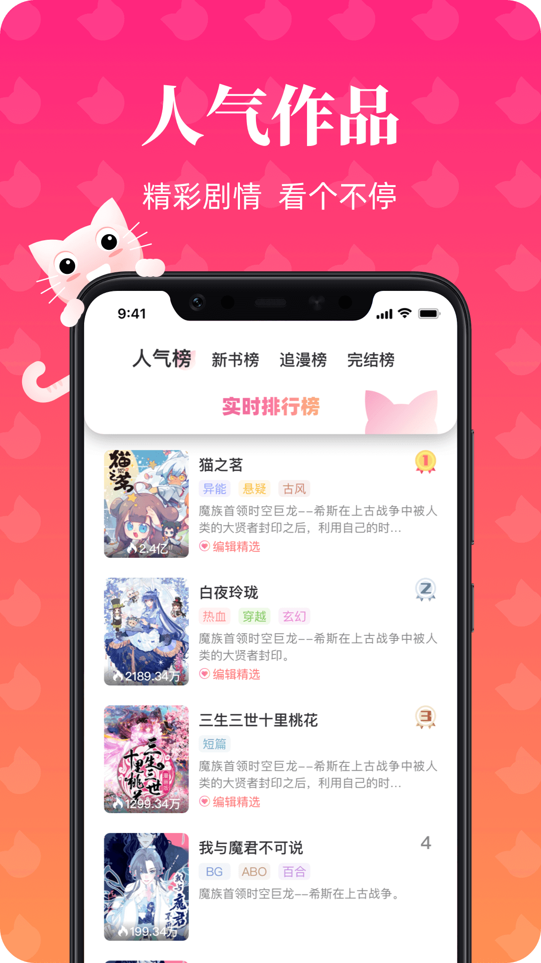 喵喵漫画正版手绘漫画大全截图