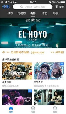 佳影影视无风险提示版本v3.9.3截图