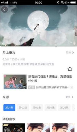 佳影影视无风险提示版本v3.9.3截图