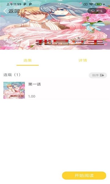 wuking漫画韩国动漫网盘版截图