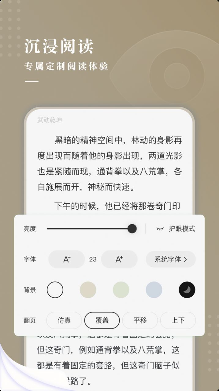 典阅小说大全免费听书版截图