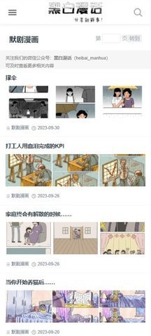 黑白漫画截图