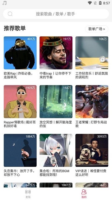 趣听音乐vip会员官网版截图