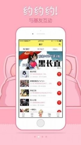 1kkk极速漫画免费版在线阅读截图