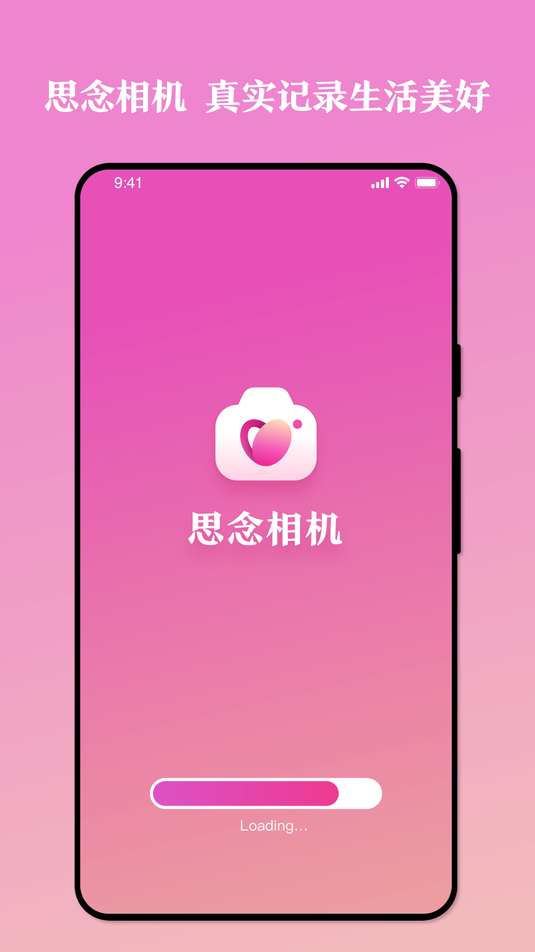 思念相机截图