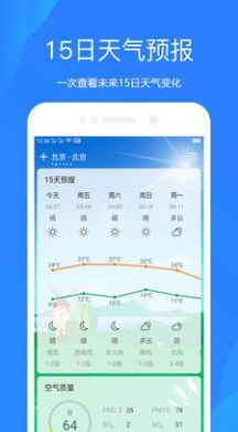 时时看天气截图
