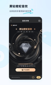 酷狗音乐永久免费版2023截图