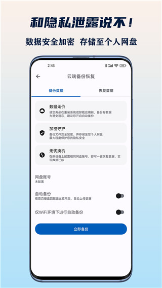 小星记账截图