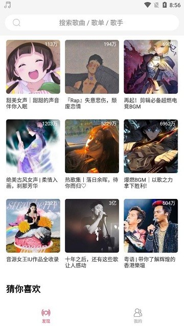 趣听音乐vip超级会员永久激活版截图