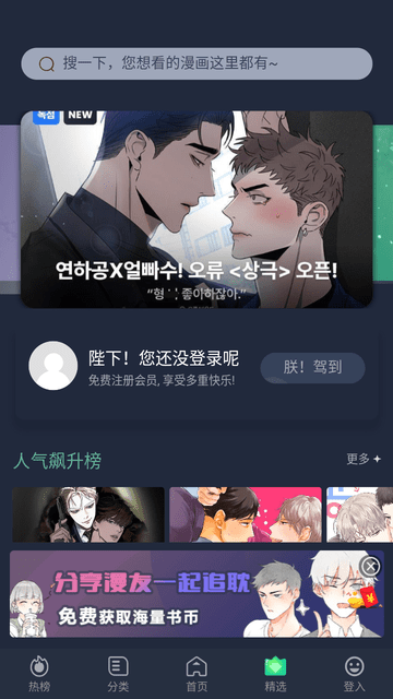 番木谷漫画截图