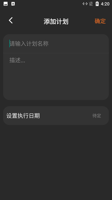 小新清单记录截图