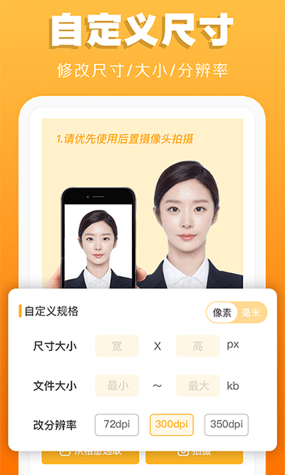 证件照不求人截图