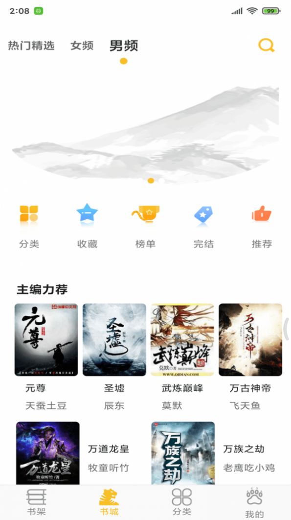 悠闲小说截图