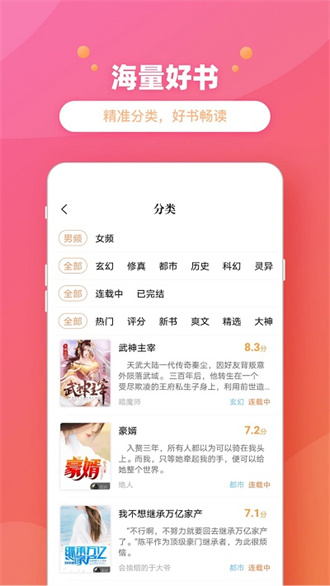 乐兔阅读最新版截图