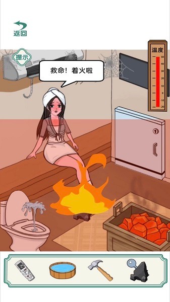 动脑解谜王者截图