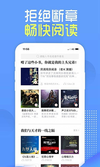 挑灯阅读有声版截图