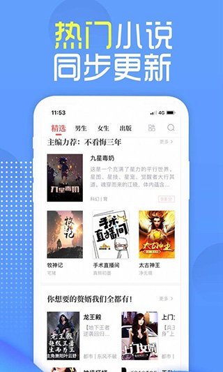 挑灯阅读有声版截图