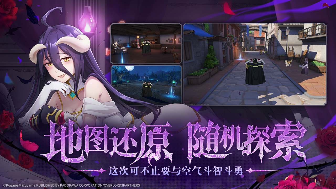 纳萨力克之王（Overlord手游）公测版截图