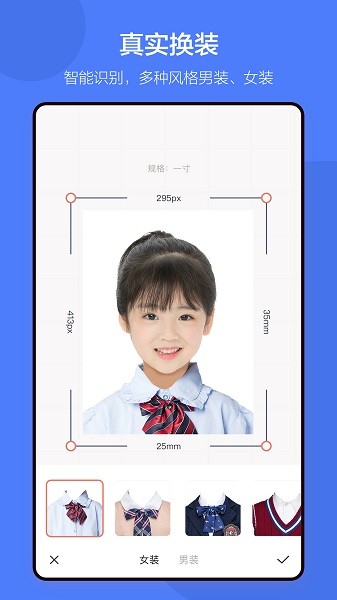 儿童证件照相机截图