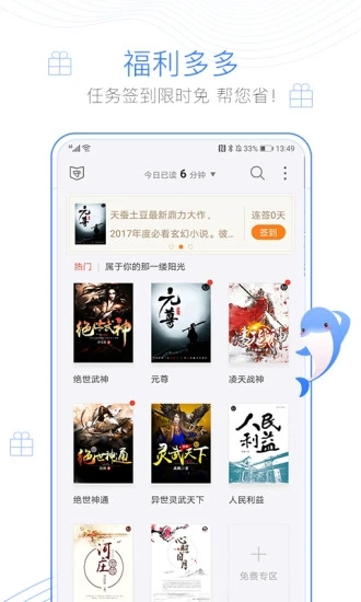 阅书阁在线阅读手机版阅读器v1.0.8截图