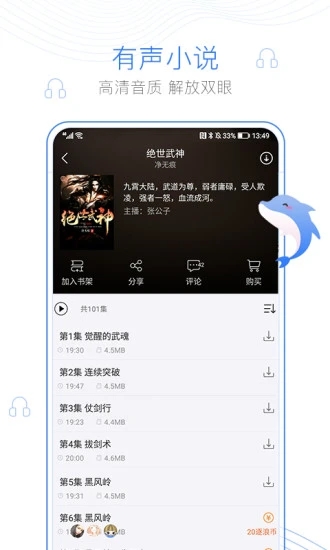 阅书阁在线阅读手机版阅读器v1.0.8截图