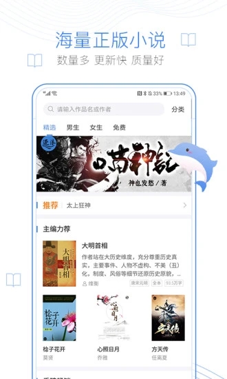 阅书阁在线阅读手机版阅读器v1.0.8截图