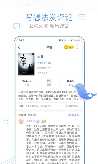 阅书阁在线阅读手机版阅读器v1.0.8截图