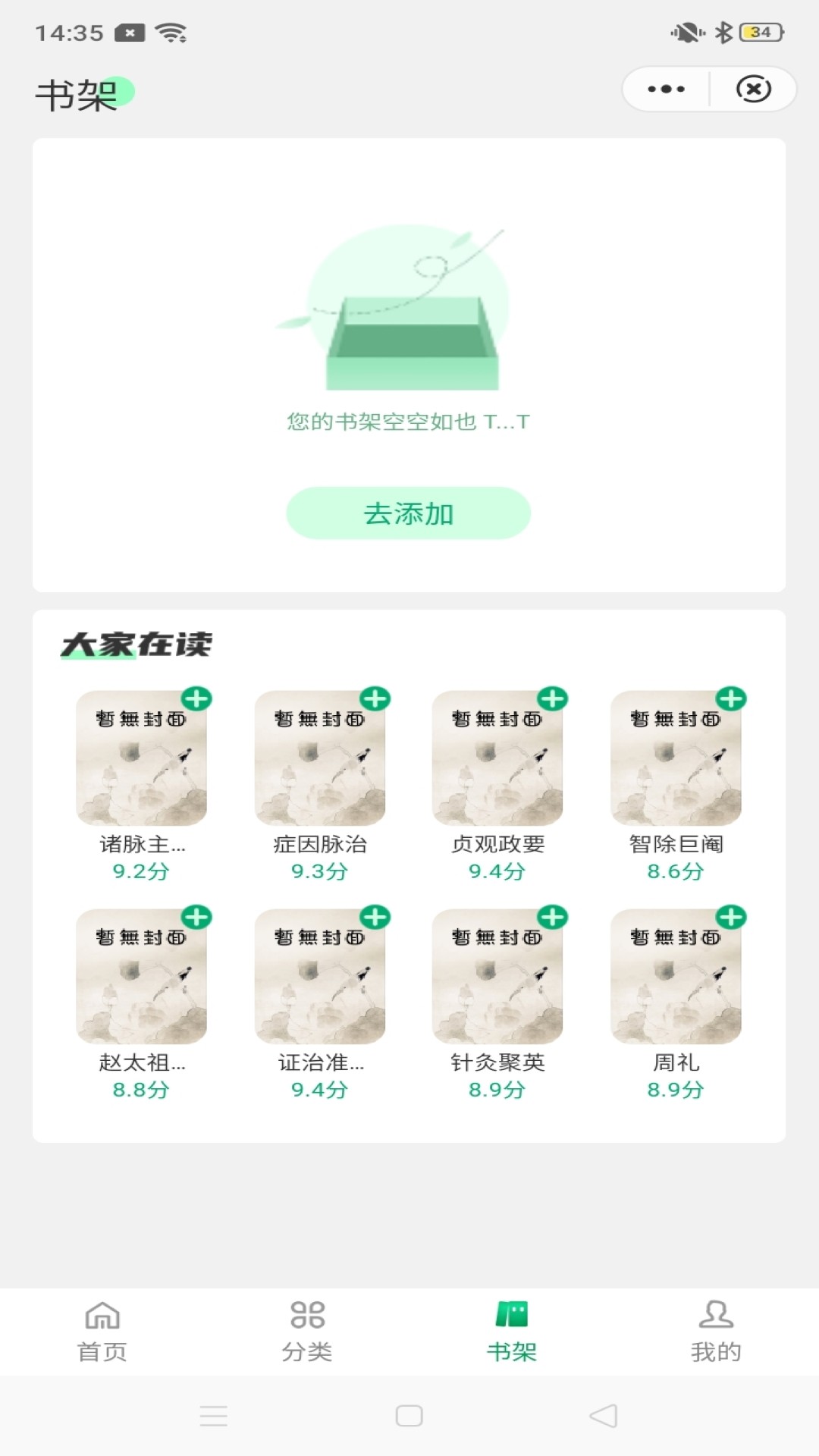 学观阅读截图