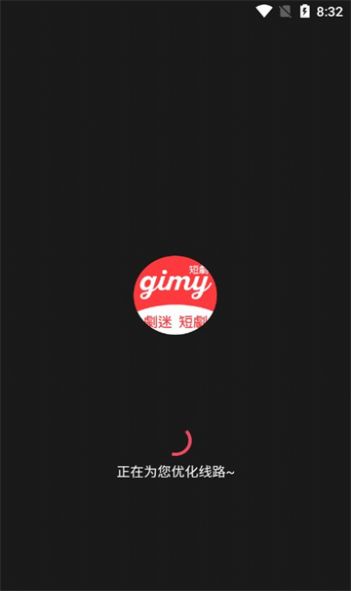 Gimy短剧截图