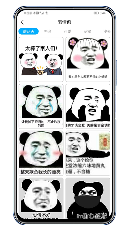 倾心壁纸截图