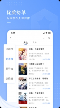 逍遥书城截图