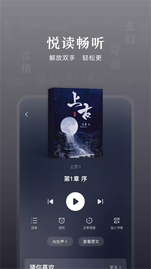 趣悦免费小说截图