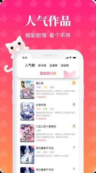 懒猫漫画在线阅读页面漫画入口地址截图