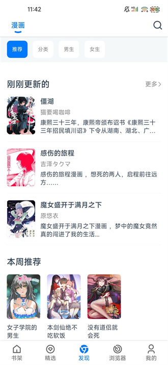 漫画屋官方版v1.0.68截图