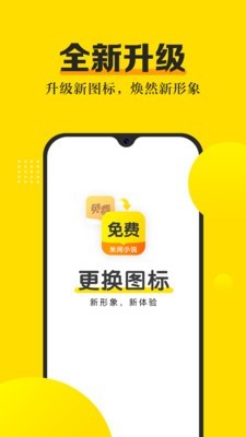 爽阅小说最新版在线阅读2023截图