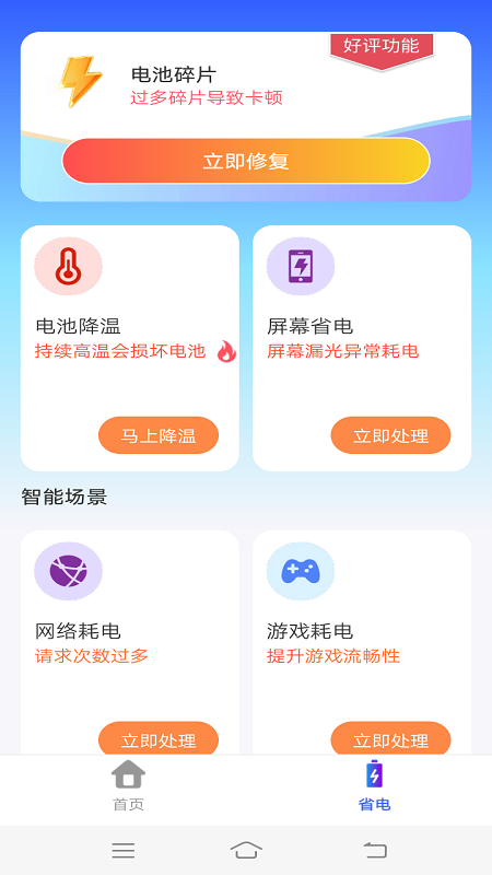 云朵清理截图