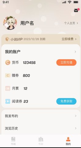 汽水小说最新版完本小说大全截图