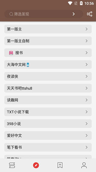 酷安阅读多书源小说大全v1.23.02截图